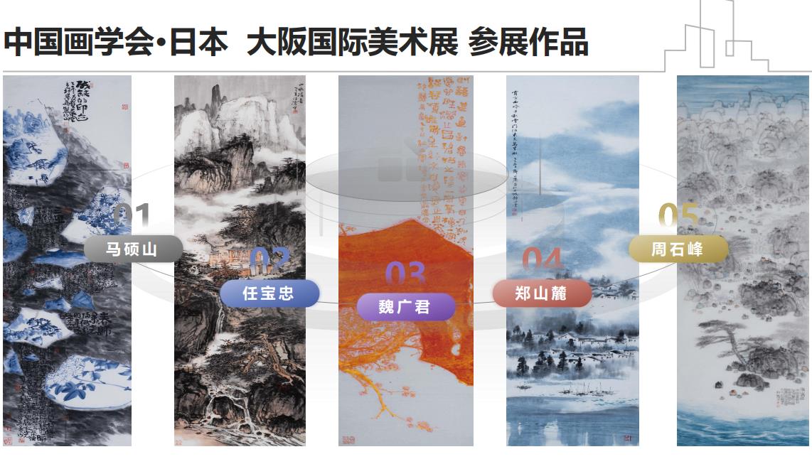 大阪国际美术作品展示